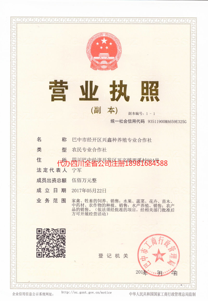 常宁常宁兴鑫种养殖专业合作社