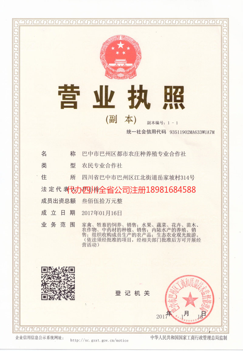 常宁常宁都市农庄种养殖专业合作社